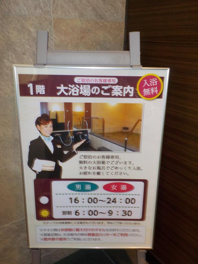 Hotel Crown Hills Katsuta Nigo Motomachiten Хитатинака Экстерьер фото